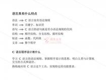 C语言的核心思想是什么