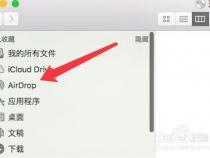 Mac怎样隔空投送