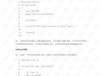 C语言6个有趣的面试题