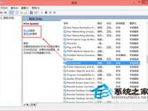 win10打印机服务在哪