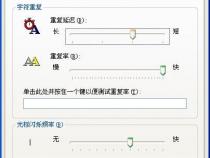 笔记本键盘反应慢按键迟钝