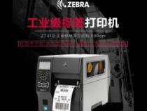 工业用标签打印机和普通的有什么区别主要是斑马牌的