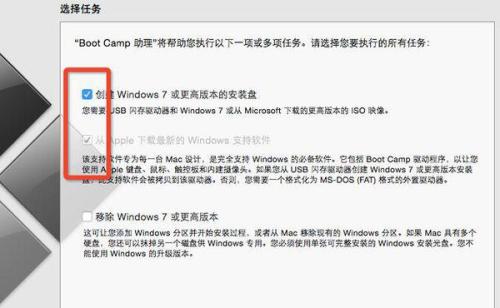 苹果电脑怎么安装WINDOWS系统