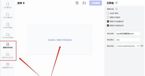 EXCEL如何提取纯文本