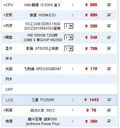 现在5000元左右的台式电脑怎么配置