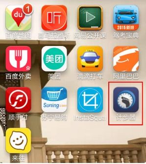 oppo手机自带计步器在哪里
