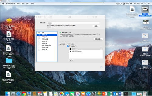 windows怎么远程苹果电脑