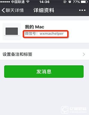 怎样在mac安装微信