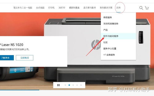 惠普HPlaserjetM1136MFP打印机驱动安装