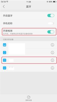 OPPO手机蓝牙怎么设置