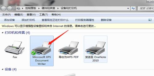 打印机无法打印,显示已暂停,怎么办