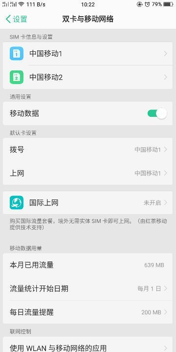 oppo手机的通用功能在哪里