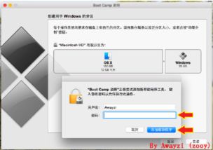 苹果电脑怎么安装windows