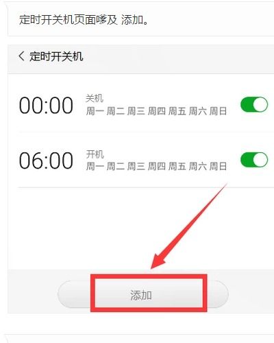 OPPO手机怎么设置定时关机