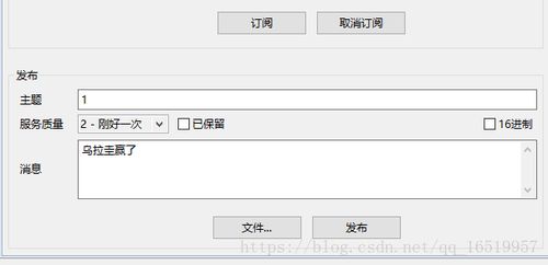 如何采用MQTT协议实现android消息推送
