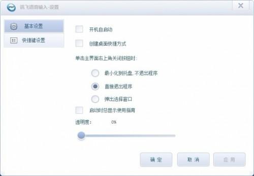 戴尔电脑语音输入快捷键
