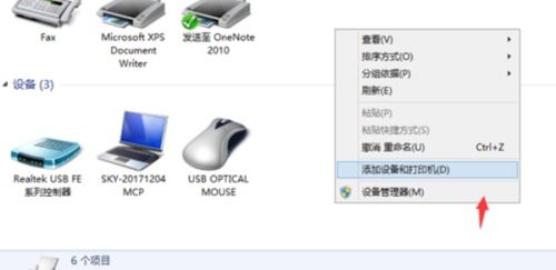 打印机无响应是什么原因