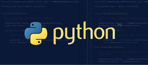 python干啥的