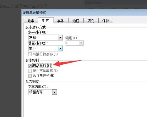苹果笔记本excel文件反转怎么办