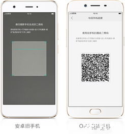 OPPO手机搬家到OPPO手机怎么操作