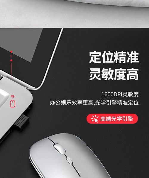 笔记本电脑怎么用无线鼠标