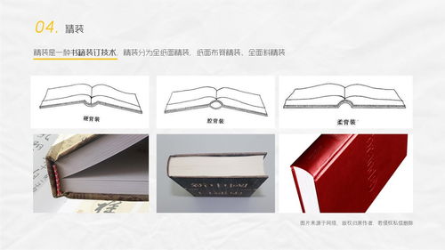 打印机装订方法