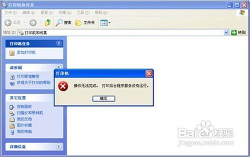 电脑重启打印机消失怎么办_每次重启后打印机消失