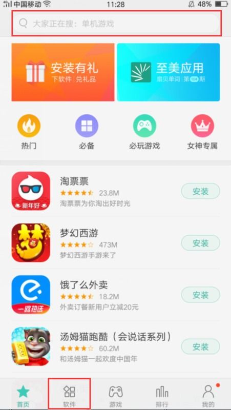 OPPO手机自带的浏览器是什么浏览器
