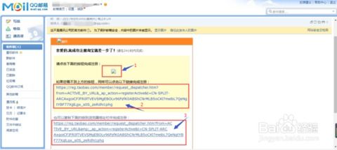 戴尔的邮箱号怎么注册呢