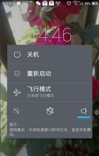 OPPO手机解锁破解教程
