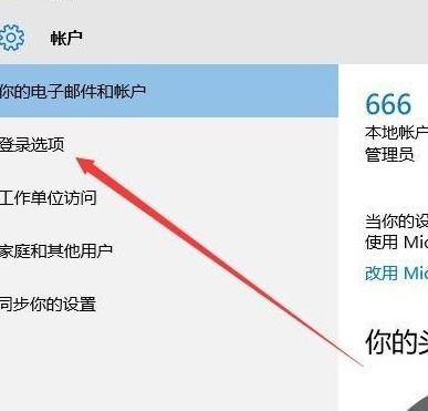 戴尔电脑pin码怎么取消