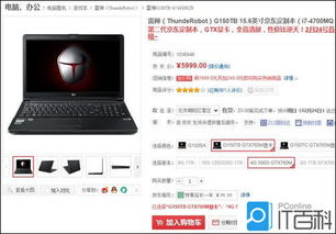 准系统笔记本值得买吗 7款准系统游戏本推荐【推荐】
