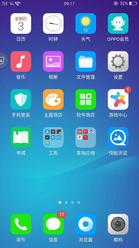 oppo两台手机怎么互传