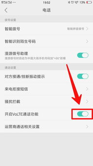 oppo手机的hd高清通话在哪里关闭