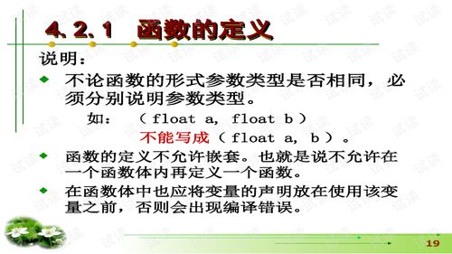 软考中的c++和c语言一样吗