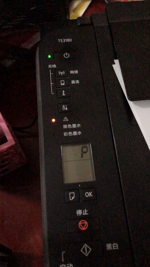 佳能复印机P03是什么故障代码
