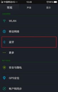 oppo手机蓝牙怎么搜索设备