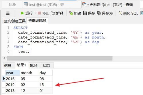 如何从一个日期字段提取年月信息