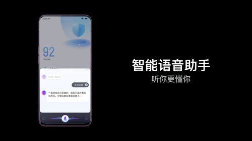 oppo手机智慧语音叫什么