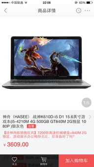 买游戏本哪个牌子比较好