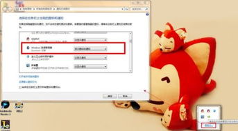 戴尔笔记本怎样设置自动关机时间