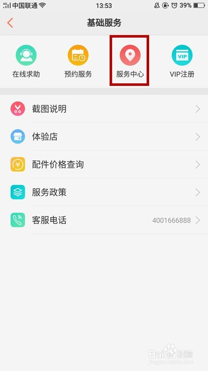 oppo手机售后服务维修中心电话