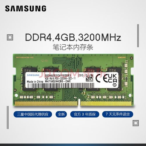 戴尔加装ddr4内存条后如何设置3200