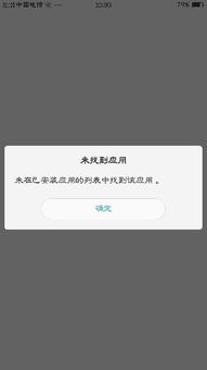 oppo与存在不兼容不能安装