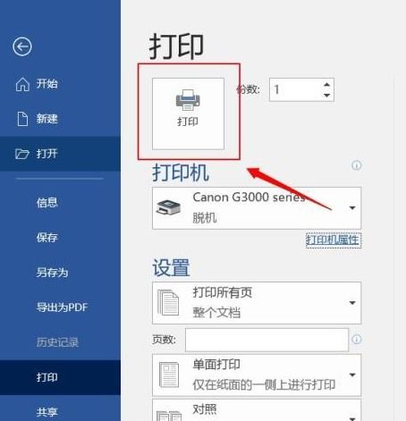 打印机彩色没蓝色怎么设置