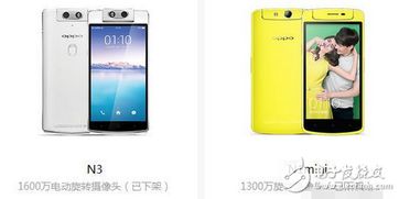 oppo手机中文名叫什么