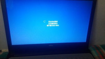 戴尔笔记本电脑一直显示正在更新怎么处理