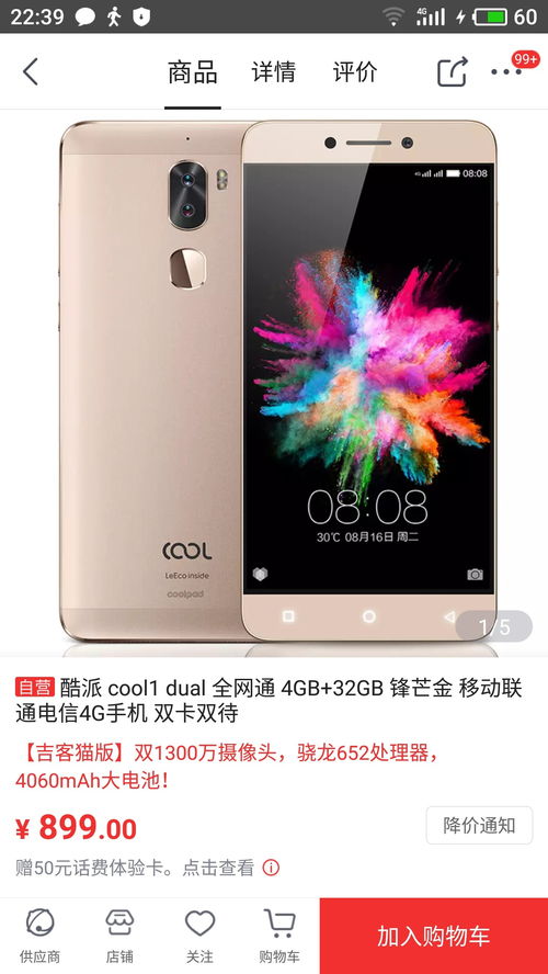 900左右买什么手机最好
