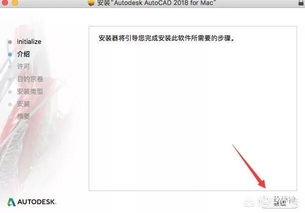 怎样在苹果笔记本上安装CAD软件