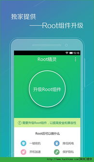 安卓手机怎么ROOt